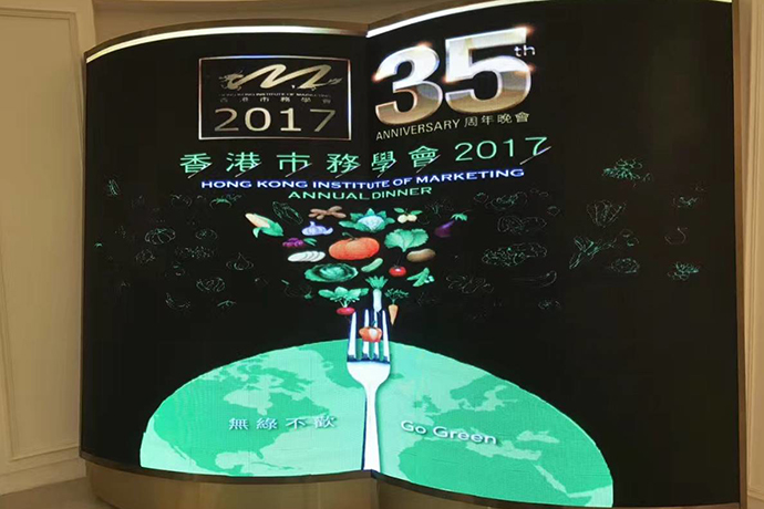 瑞斯美领航人出席香港市务学会35周年晚会